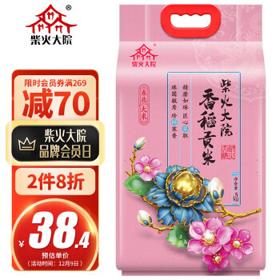 柴火大院 香稻贡米 5kg