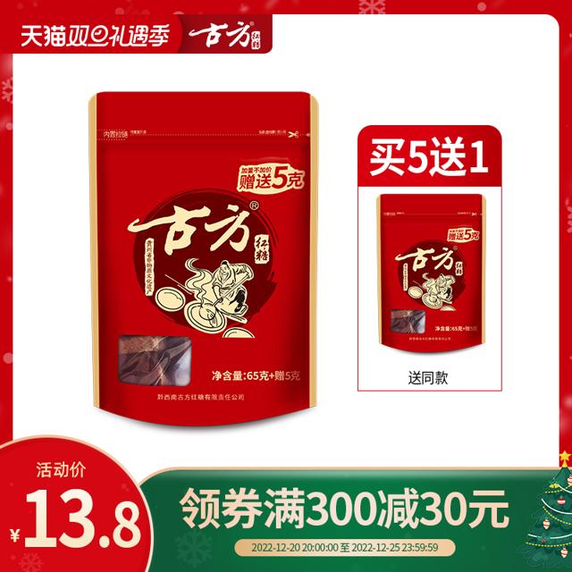 古方 红糖袋装古法手工老红糖块单独小包装散装月经方便携带红糖