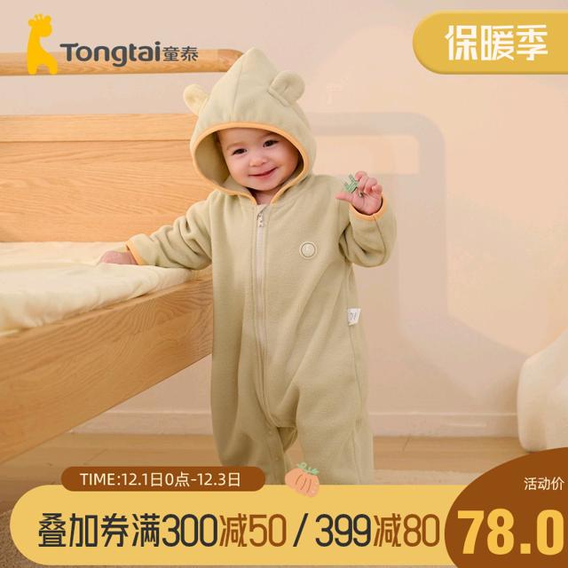 Tongtai 童泰 宝宝休闲外出带帽闭档连体衣