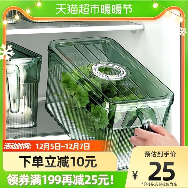 youqin 优勤 包邮优勤冰箱收纳盒食品级密封保鲜盒冷冻冷藏厨房蔬菜水果储物盒