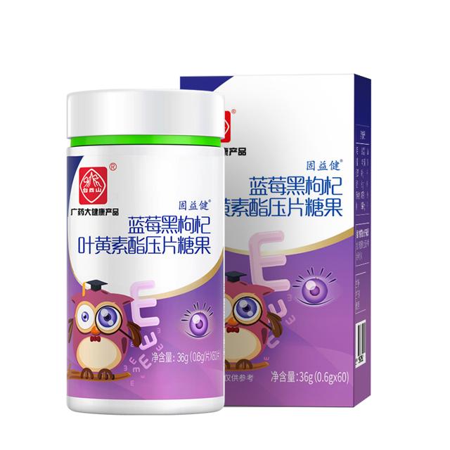 阿里健康 白云山叶黄素60片