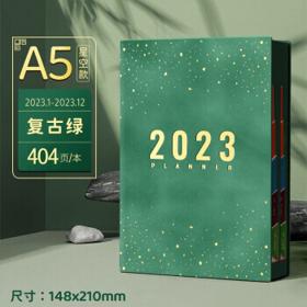 慢作 2023年日程本 A5（超厚404页）