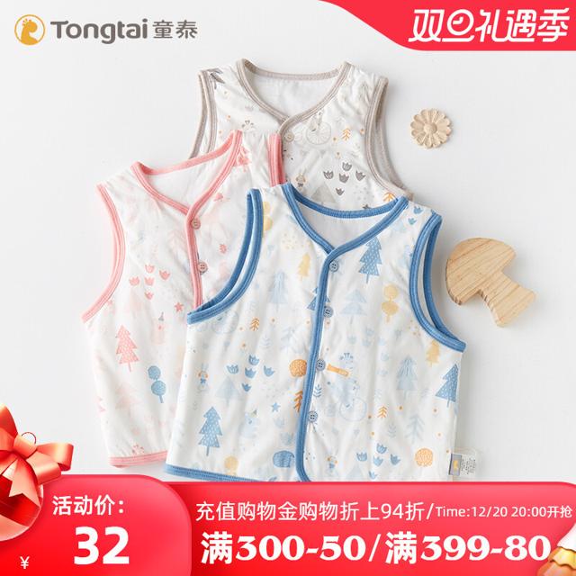 Tongtai 童泰 儿童保暖棉马甲