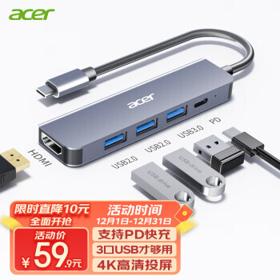 acer 宏碁 HY41-T5 Type-C扩展坞 五合一（UBS2.0*2+USB3.0+PD+HDMI） 0.15m 银色