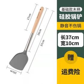 有券的上：VATTI 华帝 不粘锅硅胶铲 长37cm