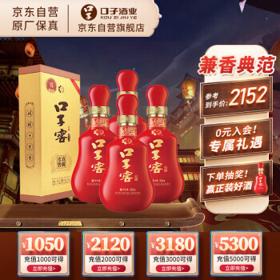 口子窖 真藏实窑 贰拾年型 50%vol 兼香型白酒 500ml*4瓶 整箱装