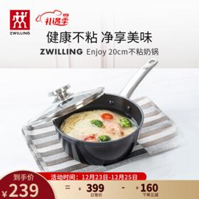 PLUS会员：ZWILLING 双立人 Enjoy不粘奶锅 20cm 黑色