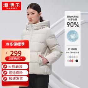 TANBOER 坦博尔 羽绒服女22年新国标90鸭绒可连帽简约保暖韩版时尚短款女士外套TD336332 黎糕米 170/92A