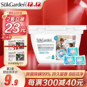蔬果园洗衣凝珠香水3D炫彩三效合一20颗除菌除螨洗衣球手洗机洗持久留香 【到手20颗】3D炫彩护色香氛洗衣凝珠 1
