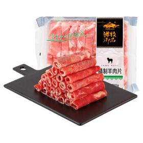 游牧御品 内蒙古羔羊肉卷 750g