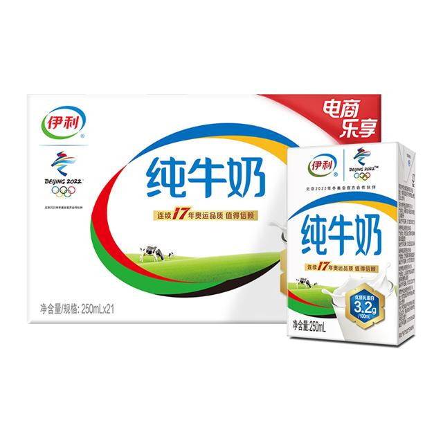 年底好价单盒1.9 无菌砖牛奶250ml*21盒
