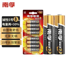 移动端：NANFU 南孚 LR6 5号碱性电池 1.5V 8粒装