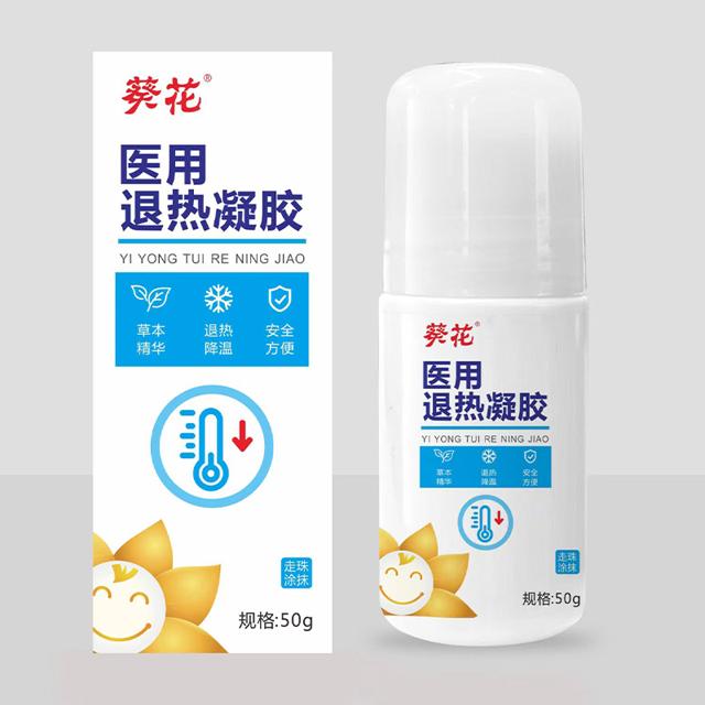 现货 李夫人医用退热凝珠50g