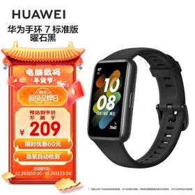 HUAWEI 华为 手环7 标准版 智能手环