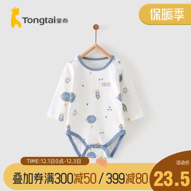 Tongtai 童泰 四季1-18月婴儿男女宝宝衣服