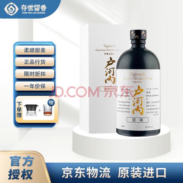 户河内 经典白标日本调和威士忌 40%vol 700ml