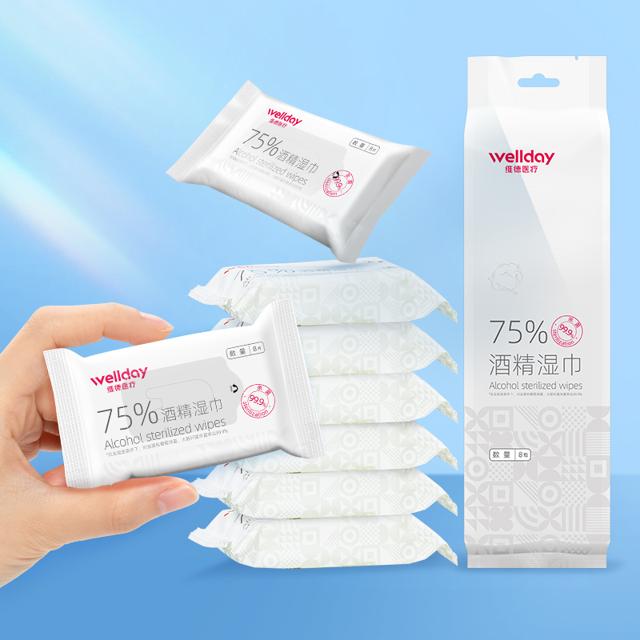维德医疗迷你便携75度消毒湿巾8包
