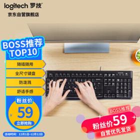 logitech 罗技 K120 104键 有线薄膜键盘 黑色