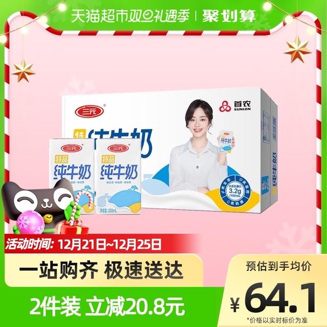 88VIP：SANYUAN 三元 特品纯牛奶 250ml*24盒