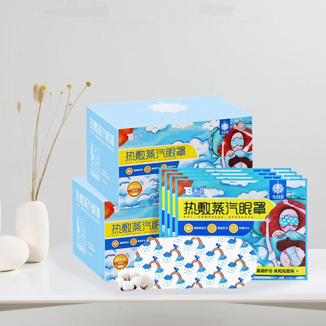 云南白药热敷蒸汽眼罩10片
