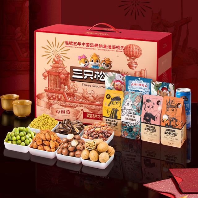 三只松鼠 年货坚果礼盒1410g*9袋