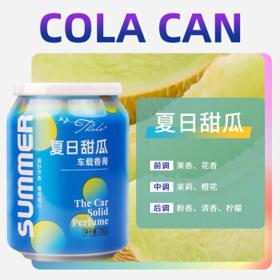 PLUS会员：小米生态 车载香薰汽车香水固体香膏车载炫彩杯