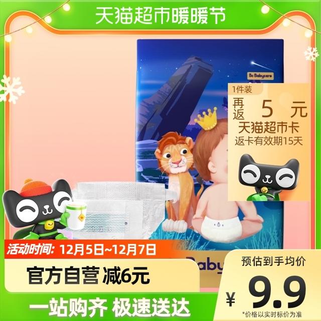babycare 纸尿裤皇室星星的礼物S4试用装婴儿bbc尿不湿非拉拉裤