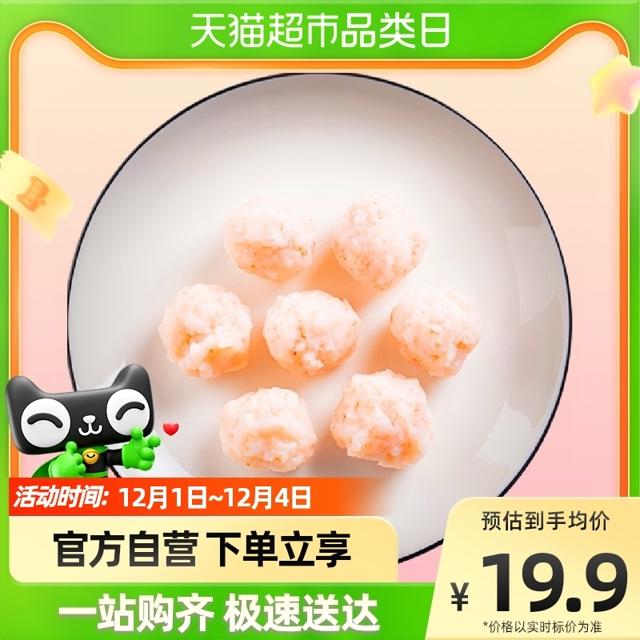 帝王海虾滑100g（轻食）