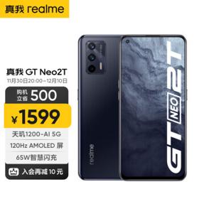 realme 真我 GT Neo2T 5G智能手机 12GB+256GB