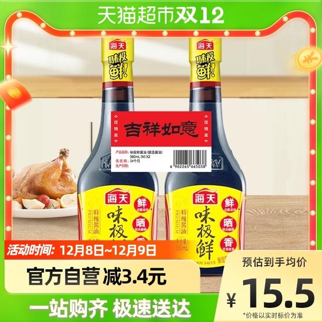 海天 味极鲜 特级酱油