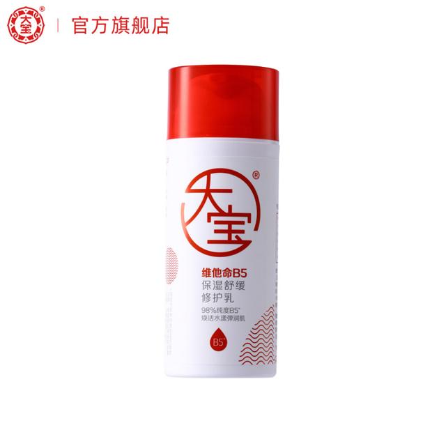大宝维他命B5保湿舒缓修护面霜