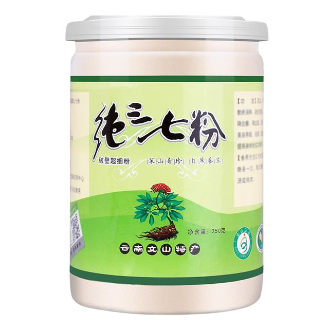 正宗云南三七粉250g第二件19.9
