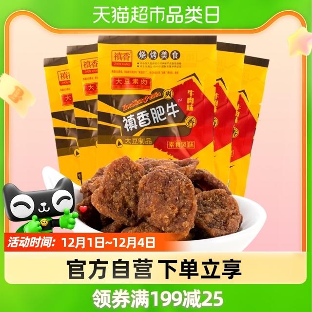 我滋我点 禛香膨化香菇肥牛20包休闲零食8090后怀旧网红儿时小吃麻辣条素肉