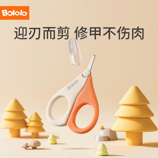 Bololo 波咯咯 婴儿指甲剪新生儿宝宝安全指甲刀儿童防夹肉指甲钳（U先）