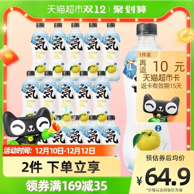 88VIP：元气森林 海盐柚子味苏打气泡水480mL*15瓶