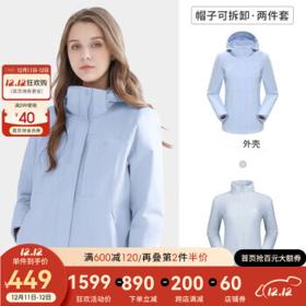 PLUS会员：CAMEL 骆驼 男女款三合一可拆卸两件套