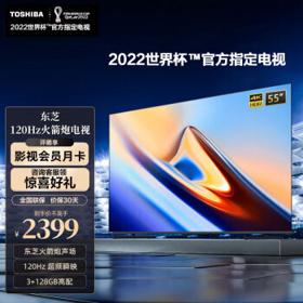 TOSHIBA 东芝 电视55M540F 55英寸4K超清火箭炮声场120HZ防抖智能超薄全面 55M540F