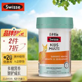 Swisse 斯维诗 儿童复合维生素咀嚼片 升级版 60片