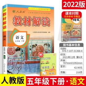 《教材解读》（年级，科目任选）