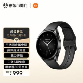 MI 小米 Watch S2 智能手表 42mm 硅胶款