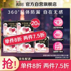 kotex 高洁丝 蜜桃小姐夜安裤L号5包*4条 +1条