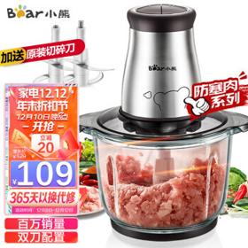 Bear 小熊 QSJ-B03E1 绞肉机 2L 褐色