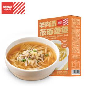 PLUS会员：西贝莜面村 羊肉汤莜面鱼鱼 300g