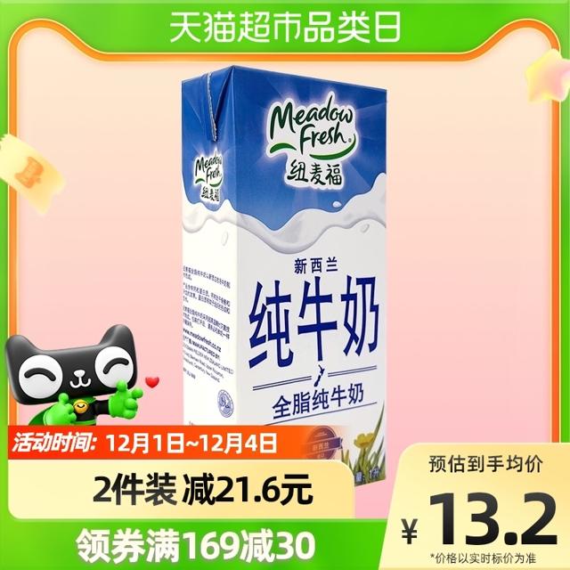 88VIP：纽麦福 全脂纯牛奶 1L