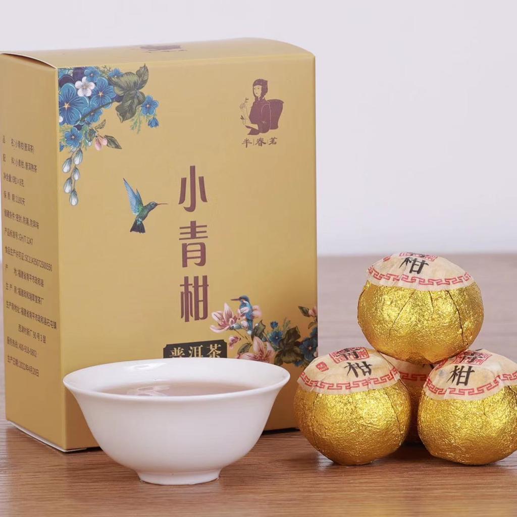 可用签到红包 新会小青柑普洱茶