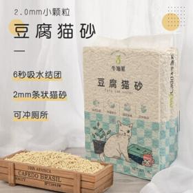 限地区：AvoDerm 牛油果 豆腐猫砂 2.5kg