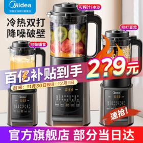 PLUS会员：Midea 美的 MJ-PB80M2-077G 破壁料理机
