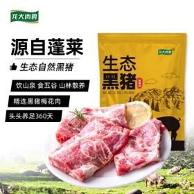 限地区：LONG DA 龙大 黑猪梅花肉薄片 400g