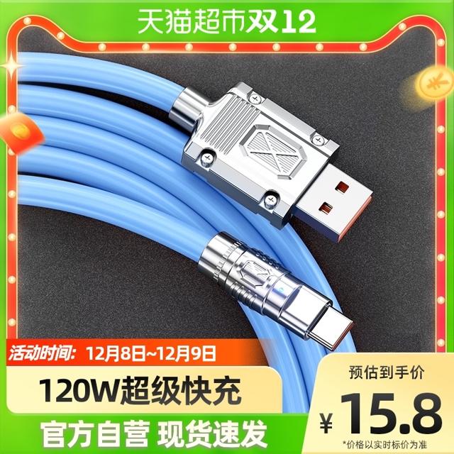TAFIQ 塔菲克 type-c数据线6A快充100w充电线适用华为mate30p40荣耀小米