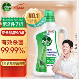 Dettol 滴露 多效衣物除菌液 2.5L